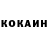 КОКАИН Колумбийский Emdee
