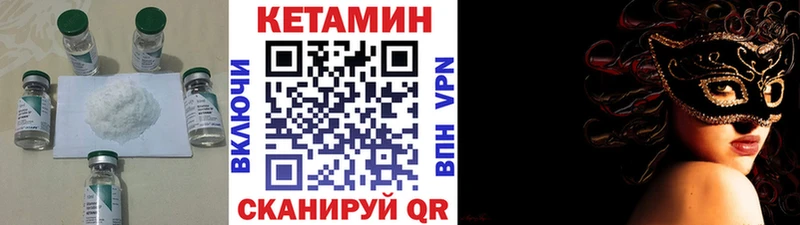 площадка наркотические препараты  Павлово  КЕТАМИН ketamine 