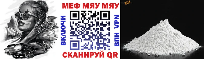 МЯУ-МЯУ мука  Павлово 