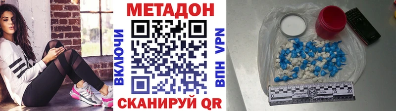 МЕТАДОН methadone  наркотики  даркнет какой сайт  Павлово 