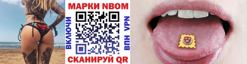 Марки 25I-NBOMe 1500мкг  ОМГ ОМГ как войти  Павлово 